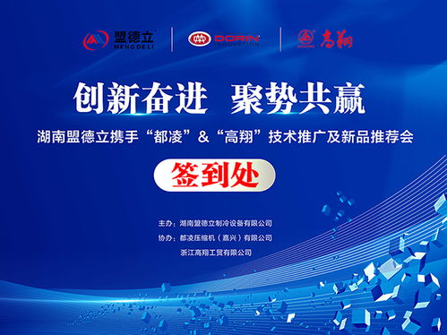 創(chuàng)新奮進(jìn)，聚勢(shì)共贏 盟德立攜手都凌高翔，共拓新材料技術(shù)新篇章