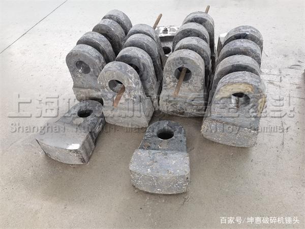 破碎機錘頭出現(xiàn)磨損不要怕!專業(yè)的錘頭廠家來"拯救"!